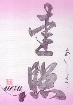 calligraphie
