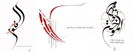 caligraphie