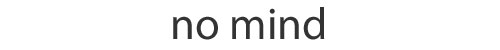 No Mind