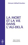 La mort et la vie dans l'au-delà